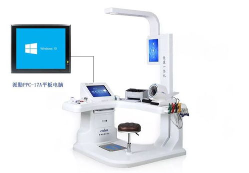 派勤工業(yè)平板電腦攜手健康一體機，開啟一站式智慧健康服務新篇章