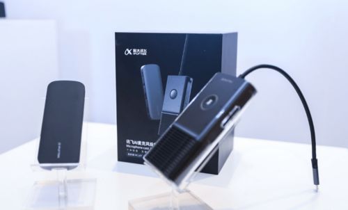 科大訊飛發布三款辦公新品 創新科技賦能高效辦公，高端投影儀售價達15999元
